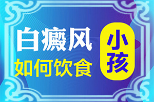 头后有白斑块是怎么回事,为什么得白颠疯?