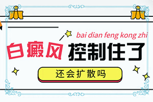 怎么区别白斑和白颠疯和白斑有什么区别(如何判断是不是)-一岁三个月宝宝腿上长了几块白斑