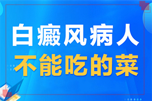 孩子身上有一块白斑是怎么回事[患发是什么原因]小孩脸上有白斑缺少哪种维生素