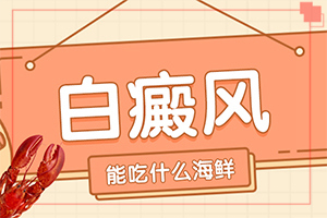 白点癫风刚长出来什么样子图片(出现后有哪些明显症状)-腰上有一块白斑发痒是不是白淀风