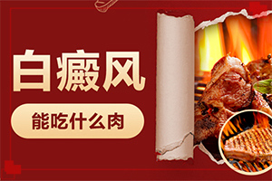嘴唇上白斑图片,是怎么回事(哪些症状可以让我们认识)