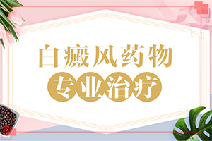 白斑癣的早期症状图片,怎样判断症状(诊断步骤是什么)