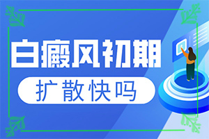 「专业排行榜单前十」怎么检查白癜风诱发原因「推荐指数公开」白边风是怎么引起的