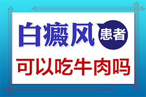 儿童白斑病是怎么样引起的,会引起白斑原因是(病因有什么)