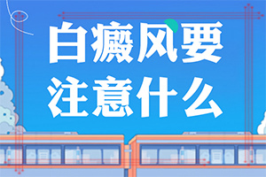 身上出现白块什么原因(原因是什么啊)皮肤上有小白斑点是什么原因