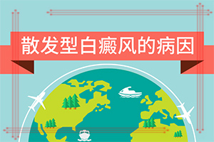 小孩身上有白斑点是什么原因造成的-手上出现白斑有点痒是什么原因-主要原因是啥